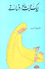 Aik Mohabbat sau afsanay, by Ashfaq Ahmad